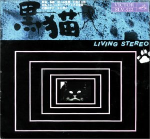 黒猫 / 黒い足音