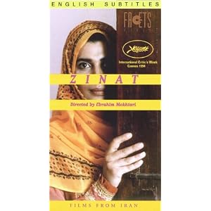 Zinat [VHS]