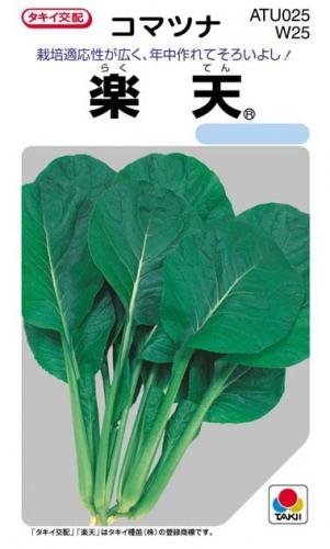 楽天(タキイ交配) 8ml