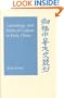 Cosmology and Political Culture in Early China (Cambridge Studies in Chinese History, Literature and Institutions)
