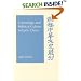 Cosmology and Political Culture in Early China (Cambridge Studies in Chinese History, Literature and Institutions)