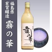 【2本】活性どぶろく「霧の華」700ml　　2本セット/福島県日本酒
