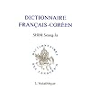 Dictionnaire fran�ais-cor�en