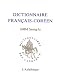Dictionnaire français-coréen