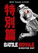 Battle Royale - Version Director's Cut