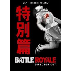 Battle Royale - Version Director's Cut