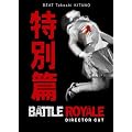Battle Royale - Version Director's Cut