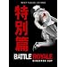 Battle Royale - Version Director's Cut