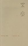 Zeichen - Adrian Frutiger