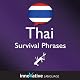 Learn Thai - Survival Phrases Thai, Volume 1: Lessons 1-30