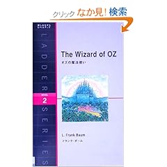 【クリックでお店のこの商品のページへ】オズの魔法使い The Wizard of Oz (ラダーシリーズ Level 2): フランク ボーム, Lyman Frank Baum: 本