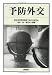 Yobo gaiko (Japanese Edition)