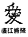 �퍑�������G�V�[���u���]���p�E��(��)�v