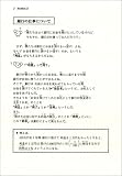 経済のニュースが面白いほどわかる本 日本経済編 画像