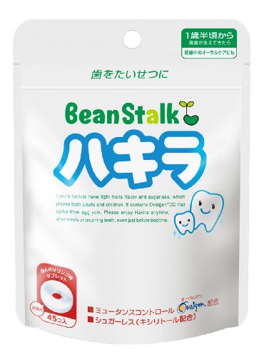 ハキラ リンゴ 45粒