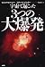 宇宙で起こった3つの大爆発