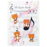 【MUSIC FOR LIVING】全日本吹奏楽コンクール 2012 朝日新聞公式グッズ こまねこ クリアファイル ASA-12/FL-25/C
