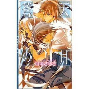 ���V�̌� (�����N�X���}���X)