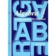 Algebra 1/2: An Incremental Development (Saxon Algebra)