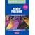 Desktop Publishing: Stages II and III (Heinemann Text Processing)