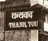 Thank U