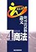 新司法試験論文えんしゅう本〈4〉民事系商法 4887277369 JPEG画像(小)