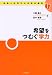 希望をつむぐ学力 (未来への学力と日本の教育)