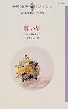 �ꤤ�� (�ϡ��쥯���󡦥��ޡ�����)