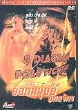 8 Diagram Pole Fighter
