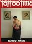 Tattoo Magic (Tattotime Magazine, Vol. 2, No. 1)