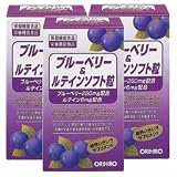 オリヒロ ブルーベリー＆ルテインソフト粒120粒【3本ｾｯﾄ】