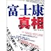 Foxconn truth Foxconn truth