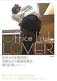 Office Lady LOVER��amazon.co.jp���� ���̿��դ���