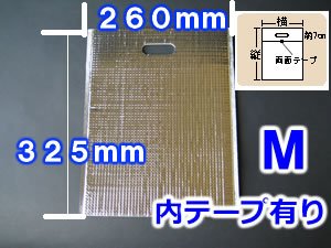 保冷袋　平袋（内テープ有り）　Ｍサイズ　【３００枚】　ミナクールパック　Ｃ２