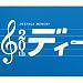 DEENAGE MEMORY 20周年記念ベストアルバム(初回生産限定盤)(DVD付) DEENAGE MEMORY 20周年記念ベストアルバム(初回生産限定盤)(DVD付)