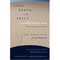 Love, Death and Exile: Bilingual Edition: Poems Translated from Arabic