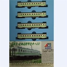 【クリックで詳細表示】Nゲージ A8682 キハ22系700番台・北海道色 4両セット