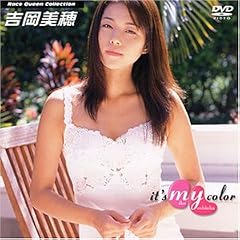 レースクイーンコレクション 吉岡美穂