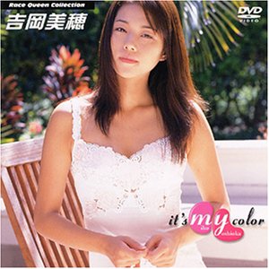 レースクイーンコレクション 吉岡美穂 [DVD]