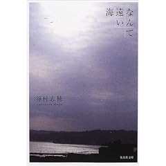 �Ȃ�ĉ����C (�W�p�Е���)