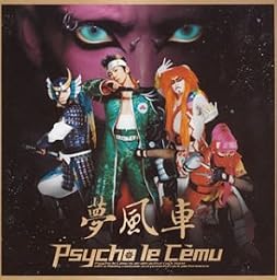 夢風車(初回)(DVD付)