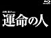 �^���̐l  Blu-ray BOX