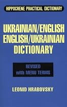 Ukrainian English/English Ukrainian Practical Dictionary With Menu Terms (Hippocrene Practical Dictionaries)