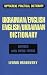 Ukrainian English/English Ukrainian Practical Dictionary With Menu Terms (Hippocrene Practical Dictionaries)