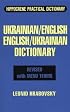 Ukrainian English/English Ukrainian Practical Dictionary With Menu Terms (Hippocrene Practical Dictionaries)