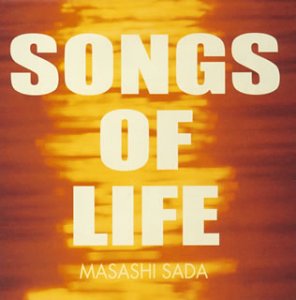 償い~SONGS OF LIFE