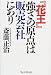 「花王」強さの原点は販売会社にあり