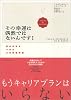 その幸運は偶然ではないんです!