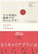 その幸運は偶然ではないんです!