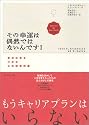 その幸運は偶然ではないんです!